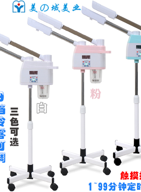 华氏电脑数码定时触控美容院冷热喷雾机家用纳米补水仪保湿蒸脸器