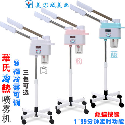 华氏电脑数码定时触控美容院冷热喷雾机家用纳米补水仪保湿蒸脸器
