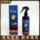 507微镀晶车漆晶钻镀膜剂汽车纳米镀膜上光腊免抛光507手喷微镀晶