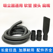 洁霸吸尘器配件吸尘器软管子通用扁嘴接头BF5012小号吸头螺纹管40