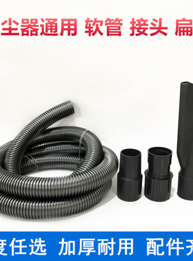 洁霸吸尘器配件吸尘器软管子通用扁嘴接头BF5012小号吸头螺纹管40