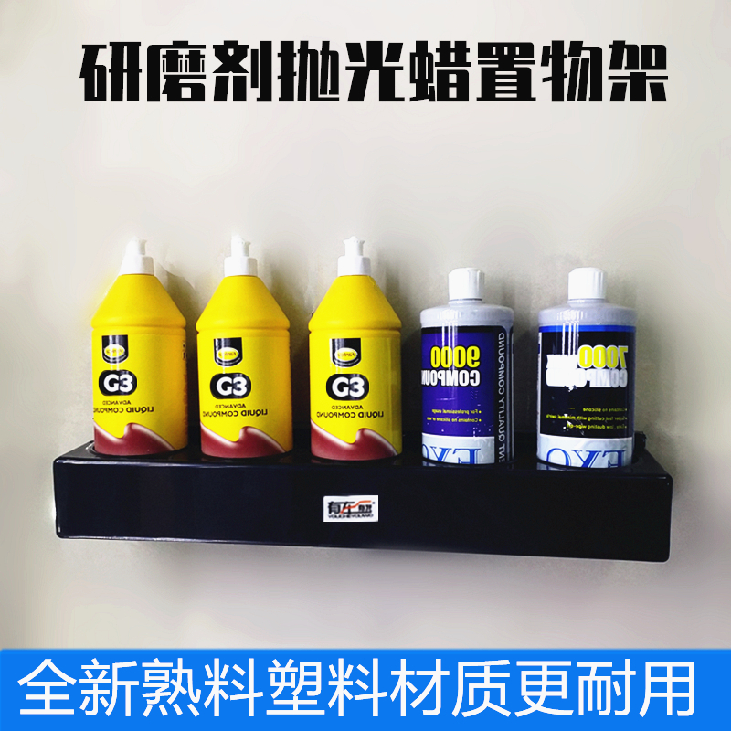 研磨剂支架汽车美容抛光蜡置物架喷壶放置分类挂墙上的壁挂式蜡盒,汽车零部件/养护/美容/维保,抛光机/封釉机,淘宝优惠券,粉丝福利购,淘宝优惠卷