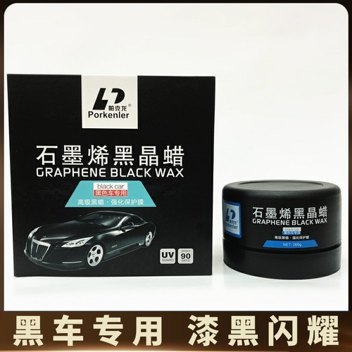 镀膜蜡增亮上光防水镀膜蜡