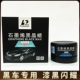 石墨烯黑晶蜡黑车专用漆面增亮保护上光防水防划痕镀膜蜡黑色车蜡