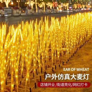 麦穗灯led发光大麦稻穗节庆灯户外太阳能庭院花园装饰插地草坪灯