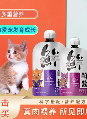 宠物零食hero pets猫狗通用零食咕噜酱湿粮肉酱洁齿护肤100g猫条