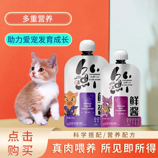 pets猫狗通用零食咕噜酱湿粮肉酱洁齿护肤100g猫条 宠物零食hero