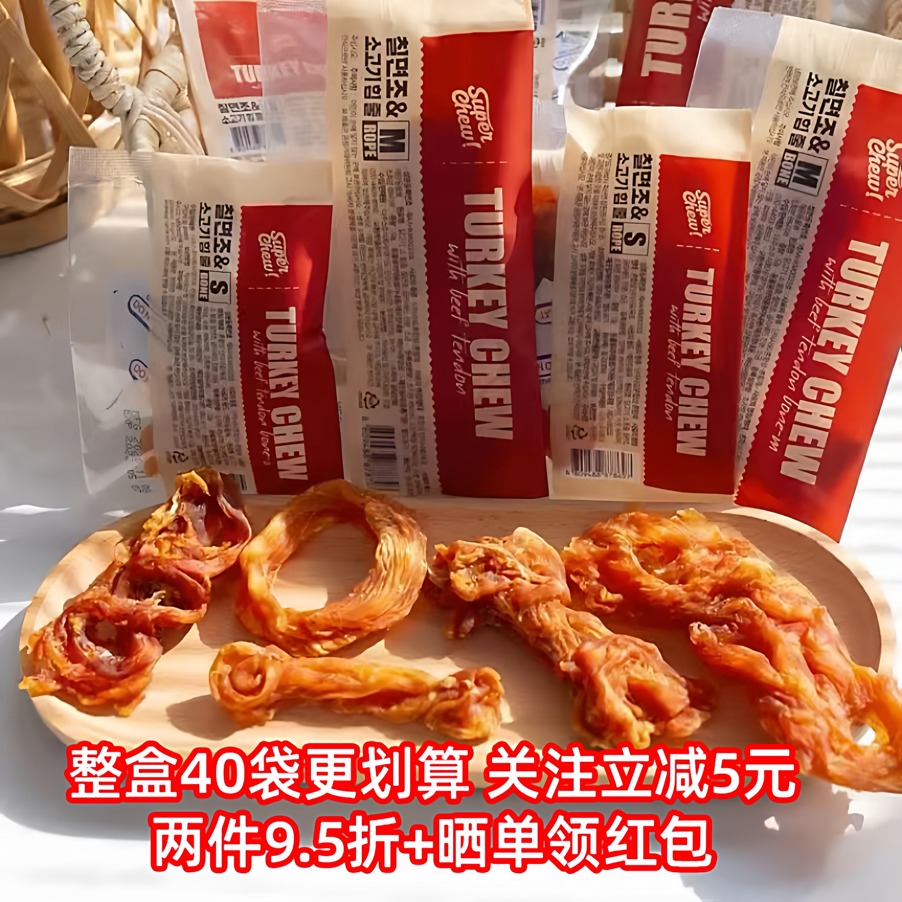 40袋/盒thezoos韩国宠物零食牛筋