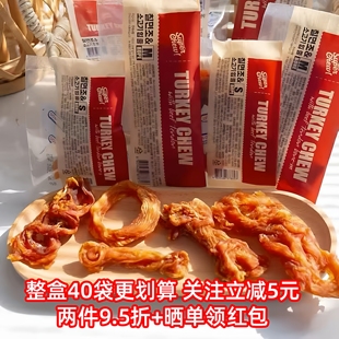 40袋整箱韩国The Zoos火鸡筋肉宠物狗狗零食洁齿磨牙耐咬牛筋圈犬