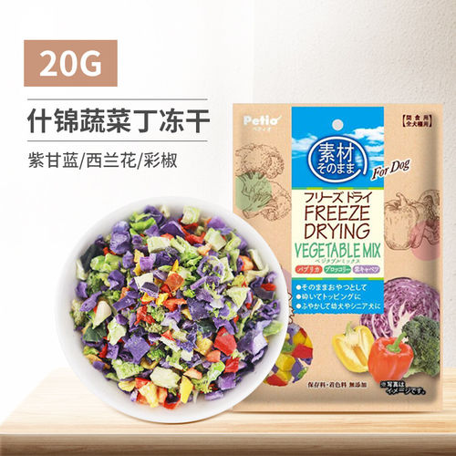 Petio宠物狗零食紫甘蓝彩椒