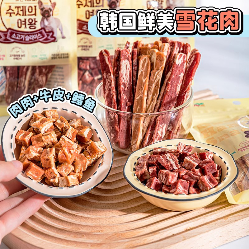 韩国TheZoos狗狗宠物零食雪花牛肉干三文鱼条风干鸭肉干零食清火
