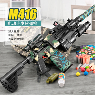 电动玩具枪m416男孩枪玩具仿真狙击枪儿童玩具7-9岁突击枪模型98k