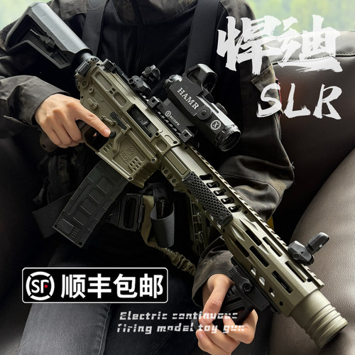 悍迪SLR5.0火控版电动回膛空挂青少年玩具枪三角洲wargame发射器