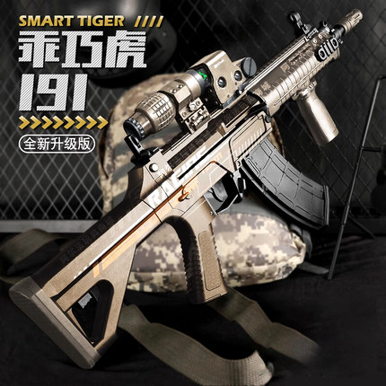 二代乖巧虎191发射器金齿电动玩具冲锋枪qbz192突击吃鸡成人枪