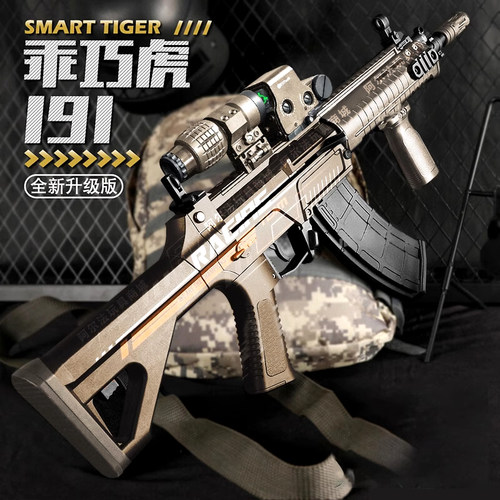 二代乖巧虎191发射器金齿电动玩具冲锋枪qbz192突击吃鸡成人枪
