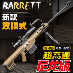 悍迪超大号1.3米巴雷特狙击步枪仿真玩具枪模型成人吃鸡M82A1装 备