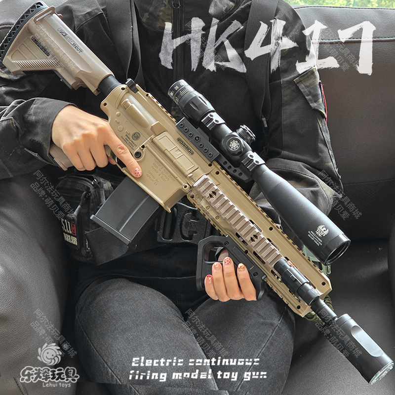 乐辉HK417电动玩具枪MCX软弹枪儿童男孩冲锋步枪模型装备冲锋枪