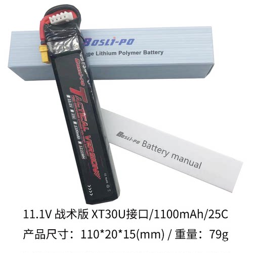 博氏电池乐辉mp9精击pdx儿童玩具7.4V软弹枪电池SR16 短剑11.1V