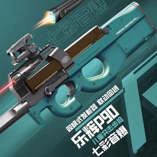 乐辉软弹短剑p90男孩玩具枪电动连发模型彩盒孩子礼物儿童发射器