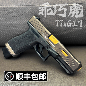 乖巧虎 TTI G17 g34格洛克电手glock电动回膛儿童男孩玩具枪