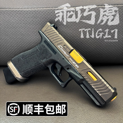 乖巧虎TTI G17 g34格洛克电手glock电动回膛儿童男孩玩具枪发射器