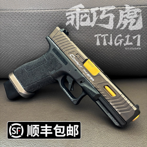 乖巧虎 TTI G17 g34格洛克电手glock电动回膛儿童男孩玩具枪仿真