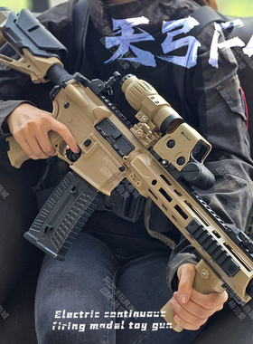 天弓F4二代碳纤纹电动连发玩具枪男孩训练模型成人下场冲锋发射器