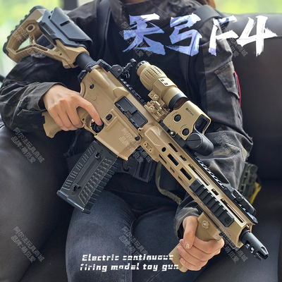 天弓F4二代碳纤纹电动连发玩具枪男孩训练模型成人下场冲锋发射器