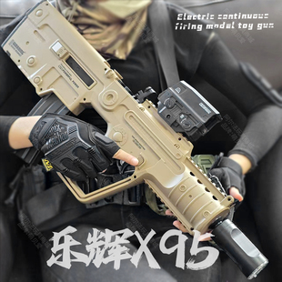 塔沃尔X95乐辉电动连发儿童玩具枪仿真器冲锋枪吃鸡装 备步枪模型