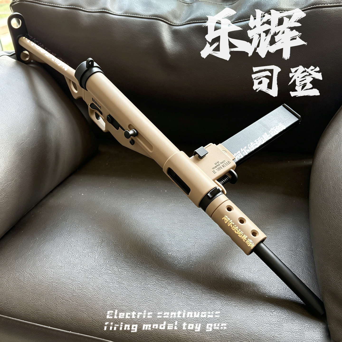 乐辉尼龙版司登MK2电动高速连发儿童玩具枪男孩CS吃鸡模型发射器
