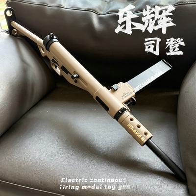 乐辉尼龙版司登MK2电动高速连发儿童玩具枪男孩CS吃鸡模型发射器