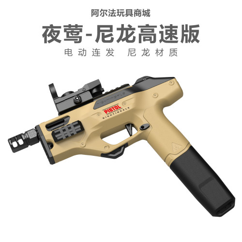悍迪尼龙版夜莺电动连发儿童玩具枪软弹枪吃鸡玩具模型枪手小抢