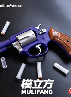 模立方M36左轮软弹枪玩具手抢连发抛壳合金仿真男孩Smith&Wesson