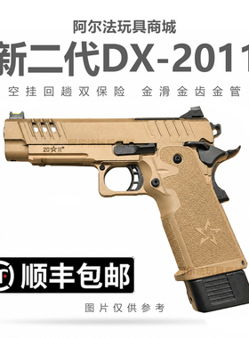 新款P版 DX 2011 C2 电手金齿电动连发下场发射器成人玩具枪模型