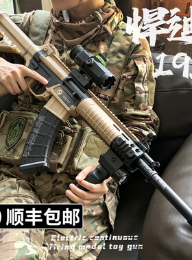 新款悍迪QBZ191火控空挂版电动连发玩具枪儿童男孩wargame 发射器