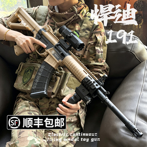 新款悍迪QBZ191火控空挂版电动连发玩具枪儿童男孩wargame 发射器