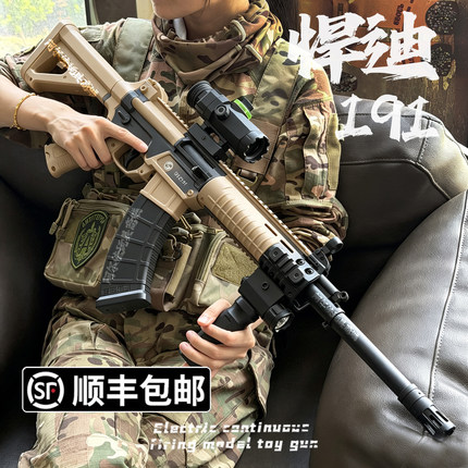 新款悍迪QBZ191火控空挂版电动连发玩具枪儿童男孩wargame 发射器