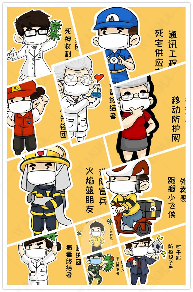 卡通手绘q版防抗疫人员形象后勤医生护士快递骑手社区