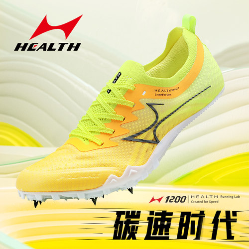 海尔斯钉鞋男女同款短跑冲刺