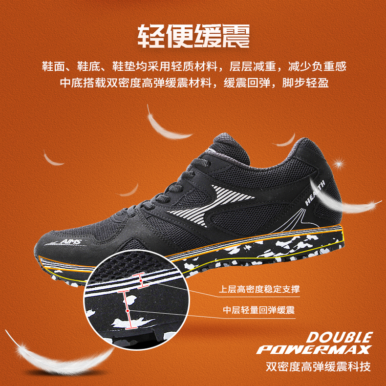 海尔斯跑步鞋中考体育专用鞋男女学生田径体考训练立定跳远专用鞋