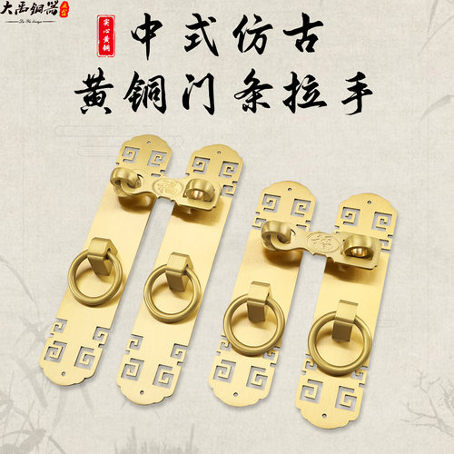 中式柜门拉手木门黄铜门环把手