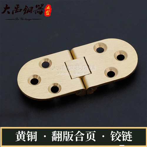 合页大禹铜器中式黄铜