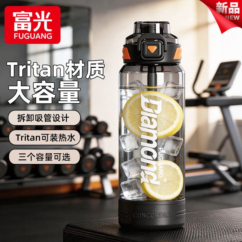 富光Tritan大容量运动水杯上学生专用装热水耐高温吸管塑料太空杯