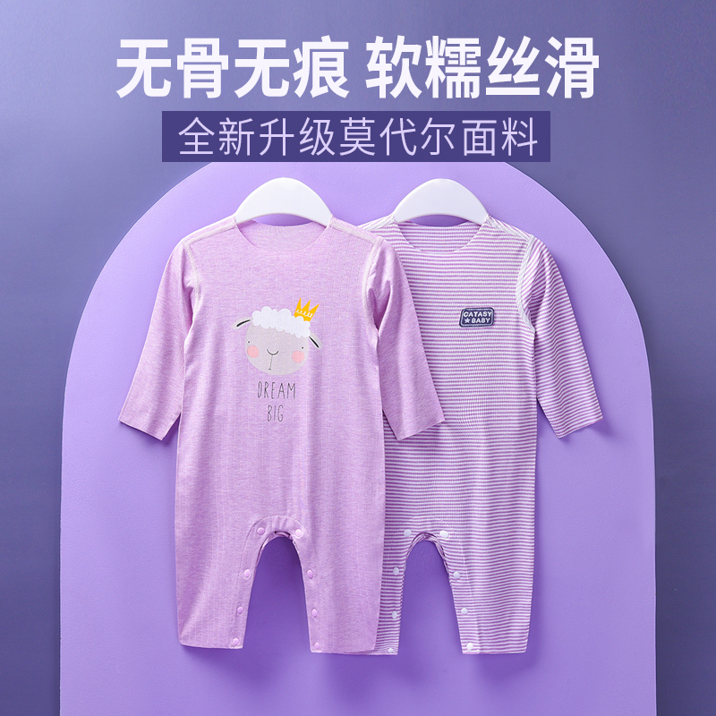 婴儿连体衣春秋长袖哈衣爬服莫代尔无骨男女宝宝睡衣空调服大码薄
