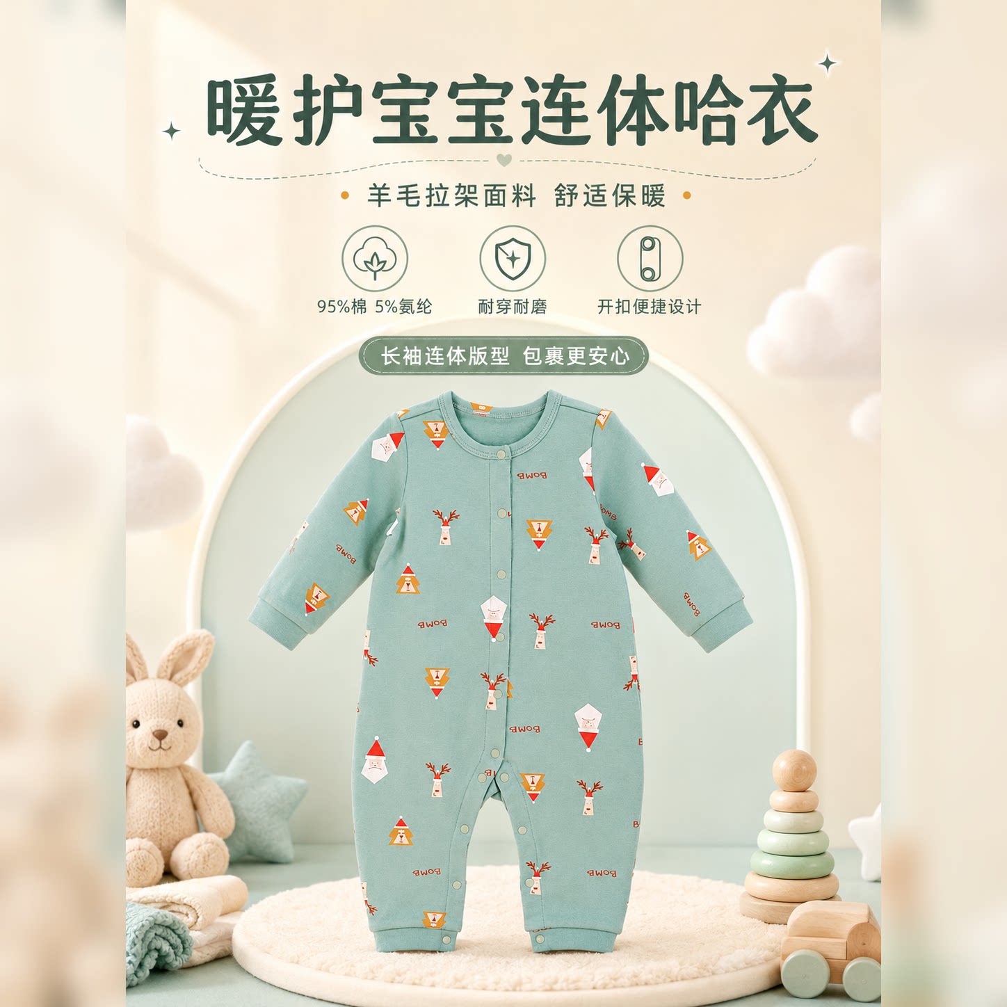 Catasy秋冬保暖宝宝连体爬服舒适