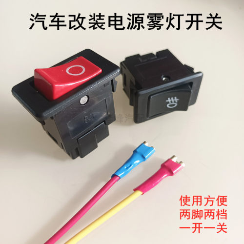 通用开关通用摩托车电动车货车