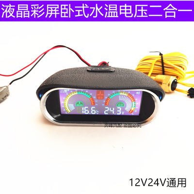 汽车货车12V24V通用新款卧式液晶电子式水温电压组合表高精准数字