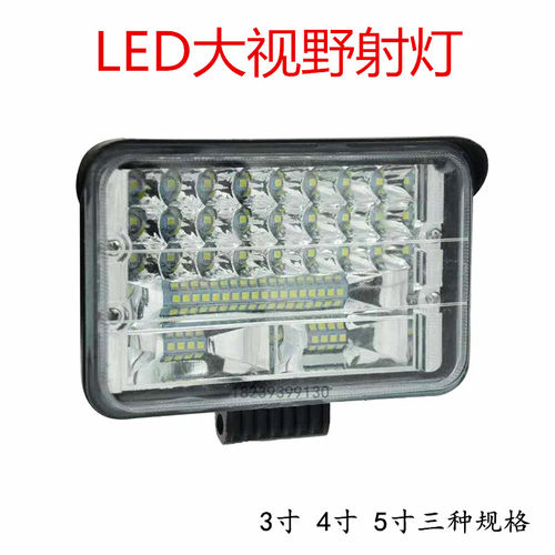 包邮大视野射灯12V24V汽车货车LED倒车灯345寸超亮改装前大灯