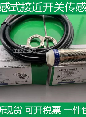 施耐接近开关XS618B1MAL2 630B1MBL2 612B1NAL2 B4PAL2 M12传感器