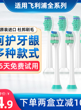 适配飞利浦电动牙刷头替换通用HX6730/3216/3226/9362/3210/6013
